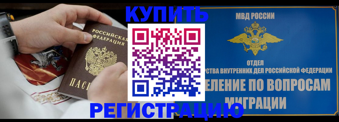 миграционный учет в Ефремове