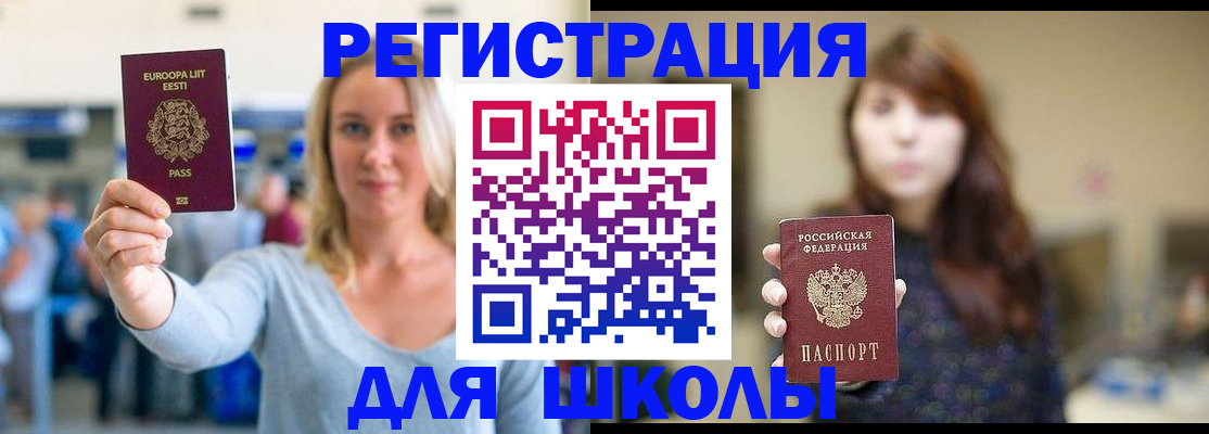 прописка для работы в Ефремове