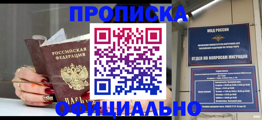 временная регистрация собственник в Ефремове