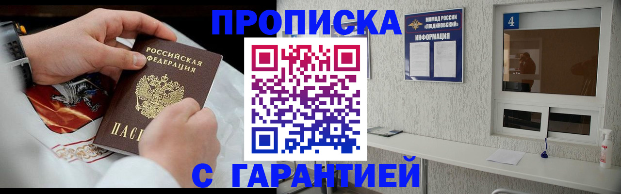 прописка иностранных граждан в Ефремове